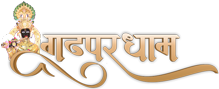 Shree Swaminarayan Mandir - Gadhpur Logo